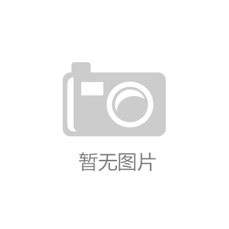 南昌真桥齿研技术有限公司向江西护理职业技术学院捐赠教学设备-开云app官方网页版